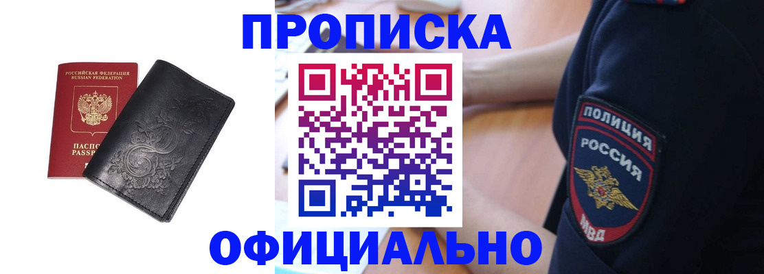 временная регистрация поиск в Киреевске